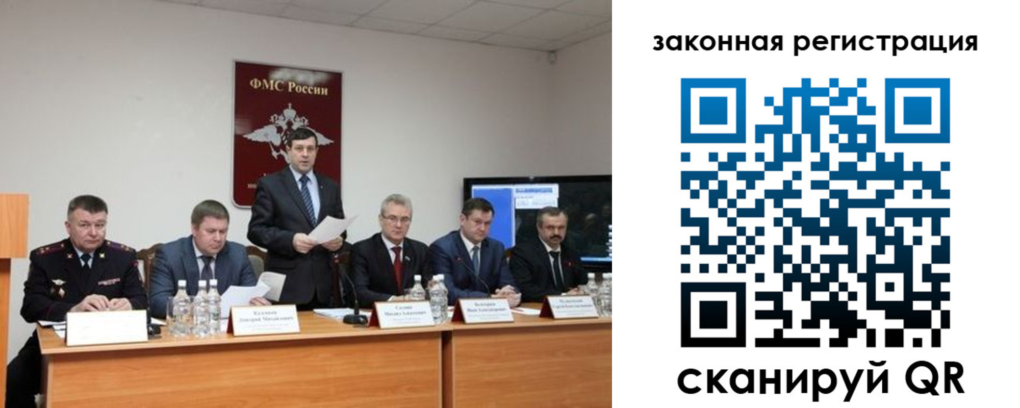 прописка законно в Котельниках