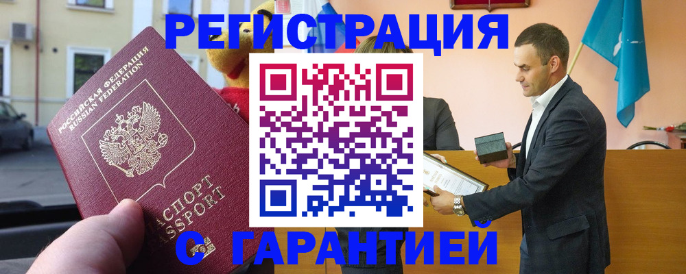 прописка от собственника в Котельниках