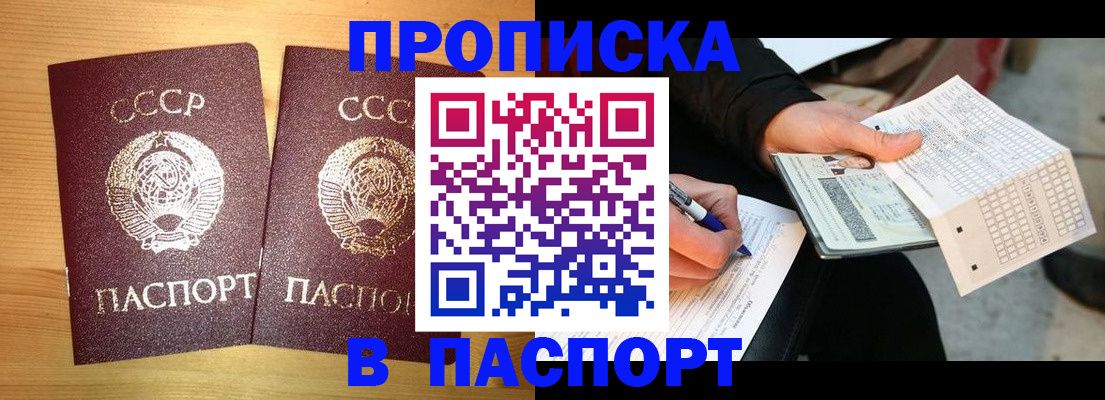 временная регистрация в Котельниках