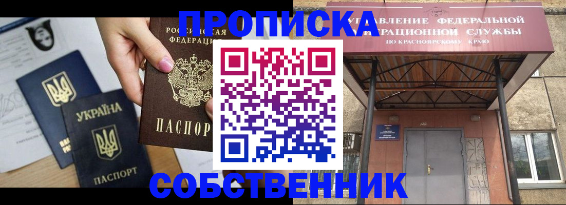 прописка иностранных граждан в Котельниках